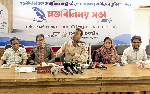 ‘জিহাদের নামে দেশে সন্ত্রাস ও জঙ্গীবাদ কর্মকান্ড করা হচ্ছে’
