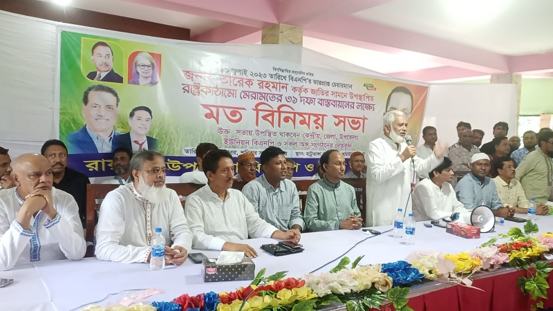 নরসিংদীর রায়পুরায় আশরাফ উদ্দিন বকুলকে বয়কট ঘোষণা করলো বিএনপি নেতাকর্মীরা